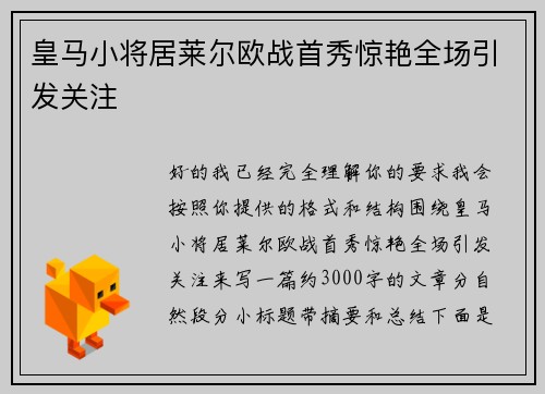 comment-img