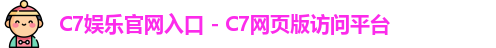 c7娱乐